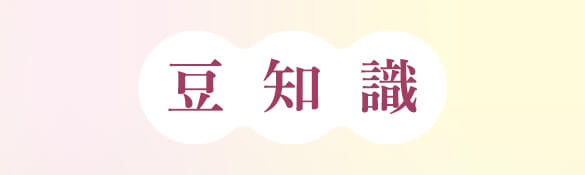 費用と種類について